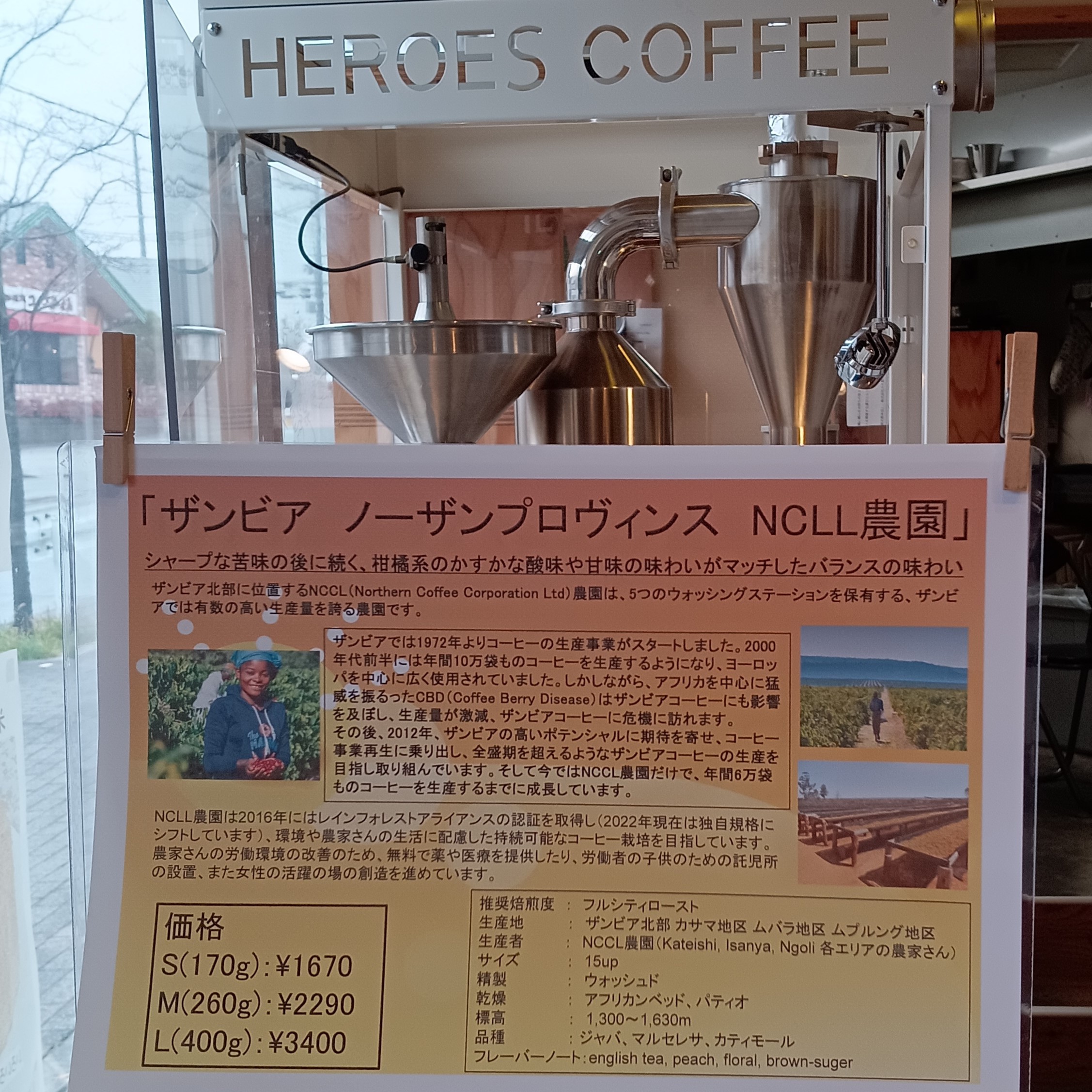 【人気の復活の登場は】「メキシコ ラ・ロマ農園 レッドハニー」人気頂いていて復活の登場です。甘く軽やかな酸味も感じるムンドノーボ種のレッドハニー精製。