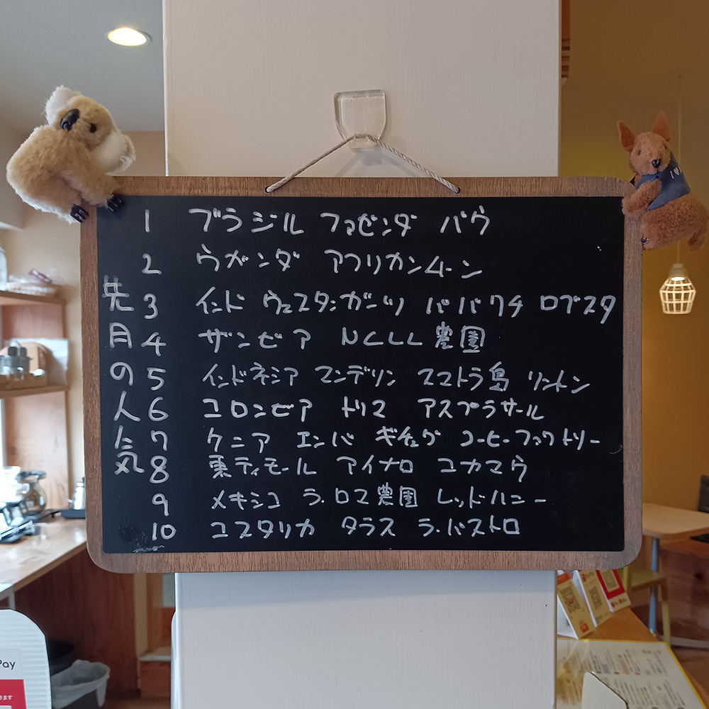 【先月の人気は】<br>先月のシングルのコーヒー豆の人気上位です。<br>また、お求めの際などご参考にどうぞ。” /></figure>
</div>
</div> </div>
</div>
<div class='epress_social'>
<div class=