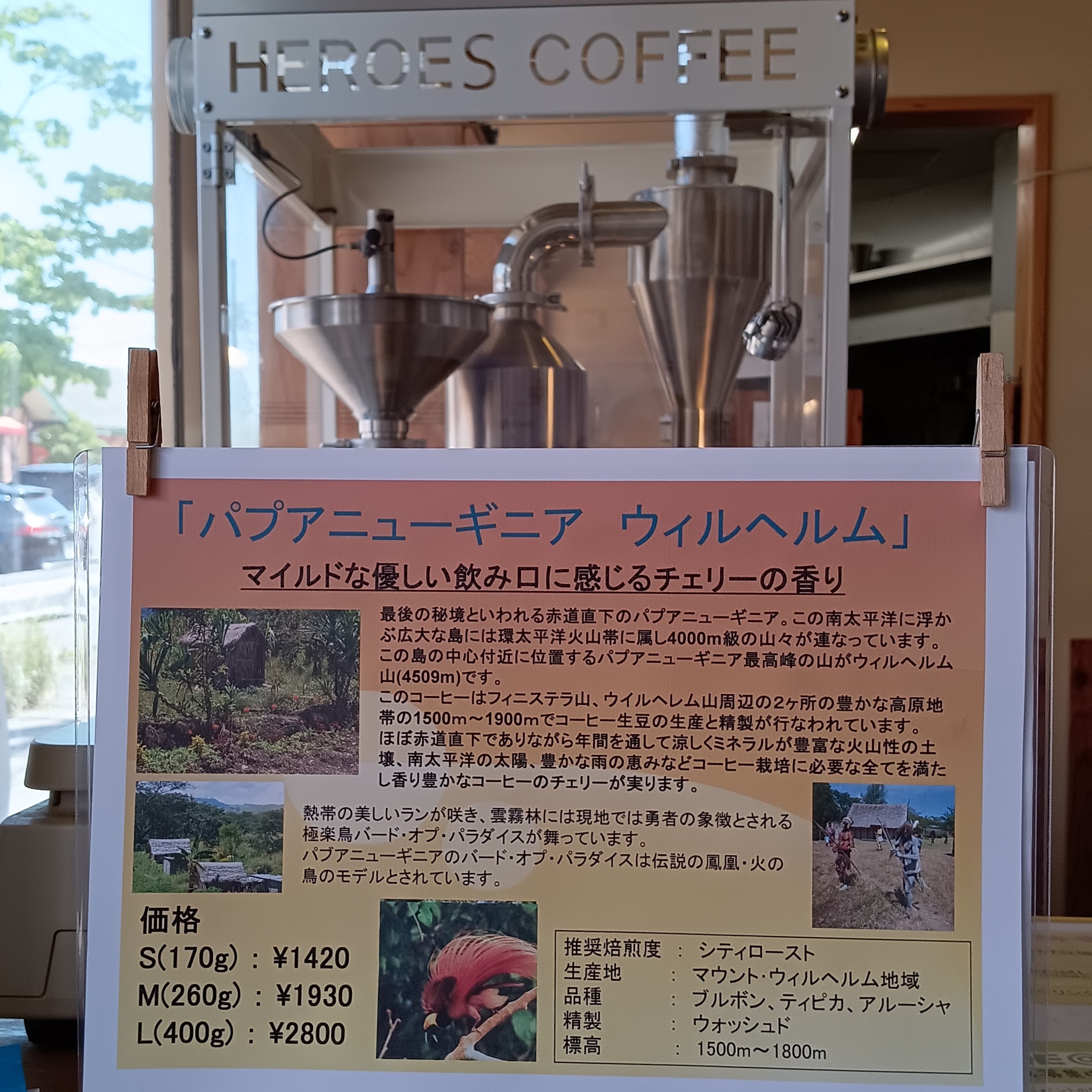 「パプアニューギニア ウィルヘルム」マイルドな優しい飲み口に感じるチェリーの香り