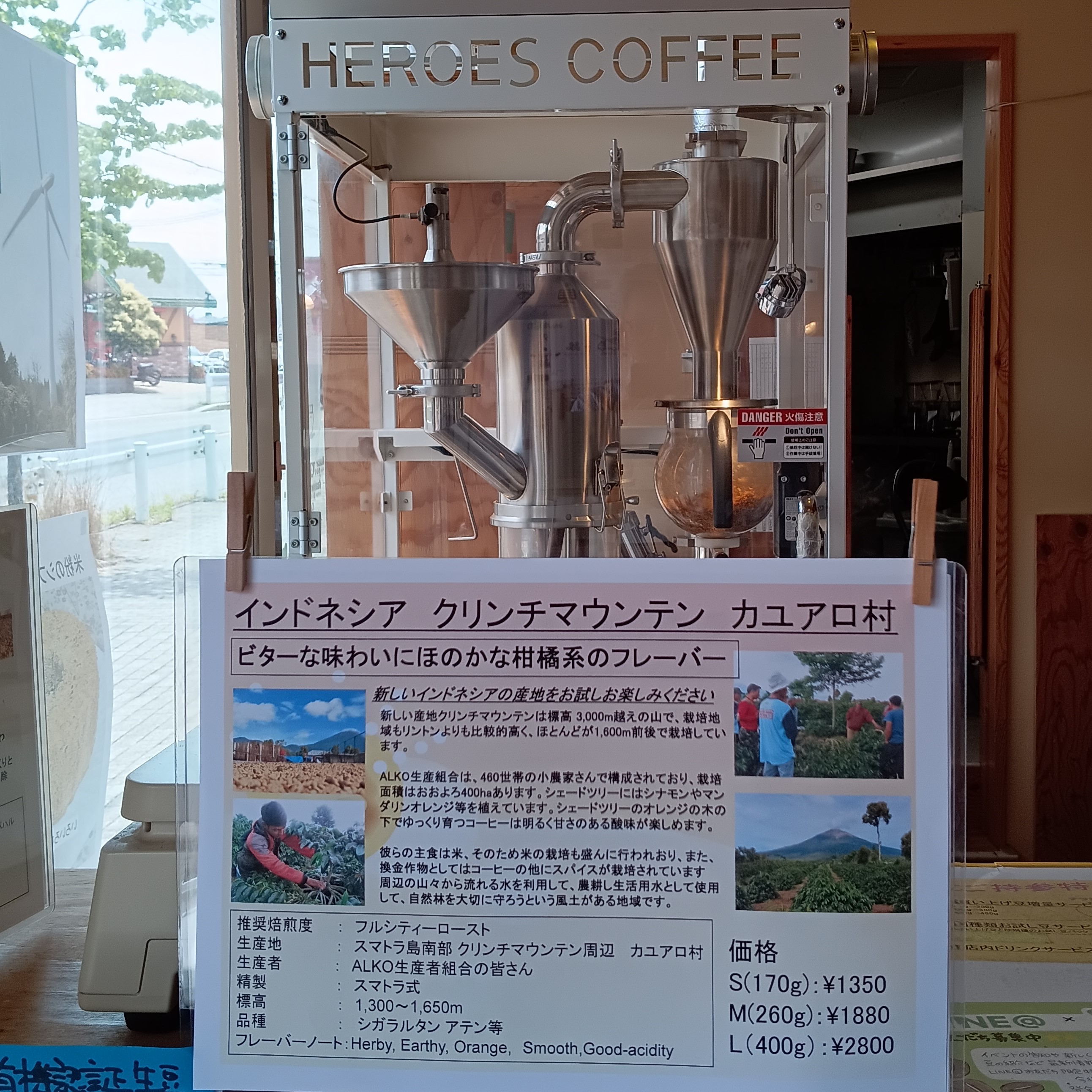 「インドネシア クリンチマウンテン カユアロ村」ビターな味わいにほのかな柑橘系のフレーバー。新しいインドネシアの産地をお試しお楽しみください