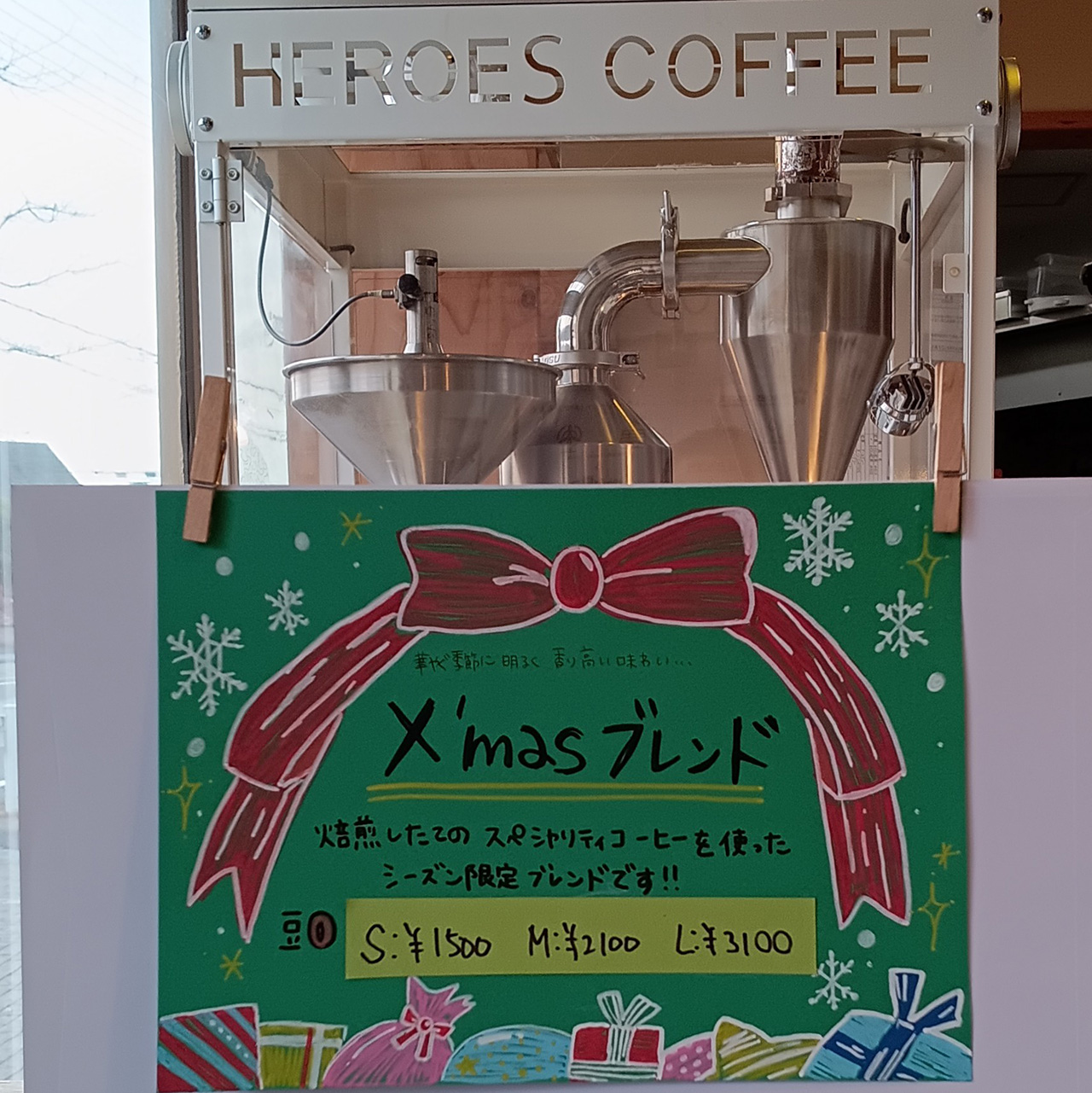 【この時期の期間限定ブレンドは】「X\'mas　ブレンド」を用意しますこの季節に、香り高い味わい