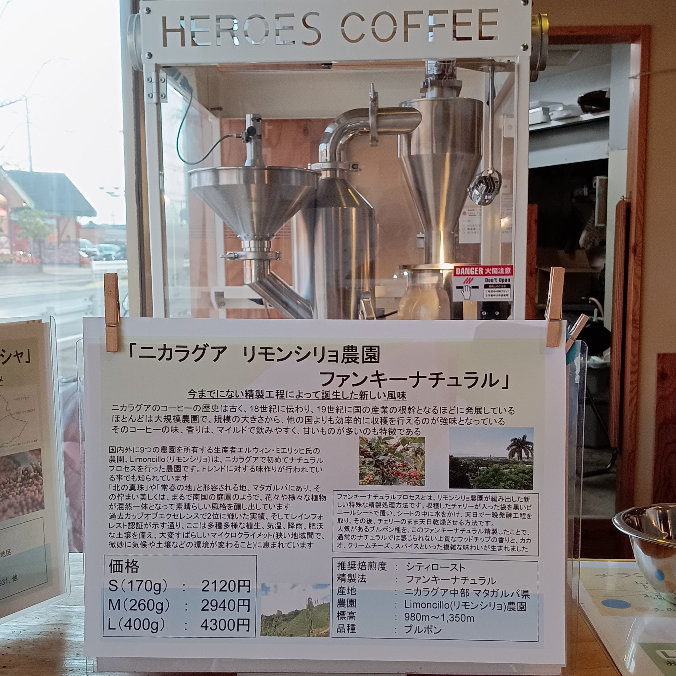 【新しく登場は、浅煎りの】「ニカラグア　マドリス　パブロベラスケス」