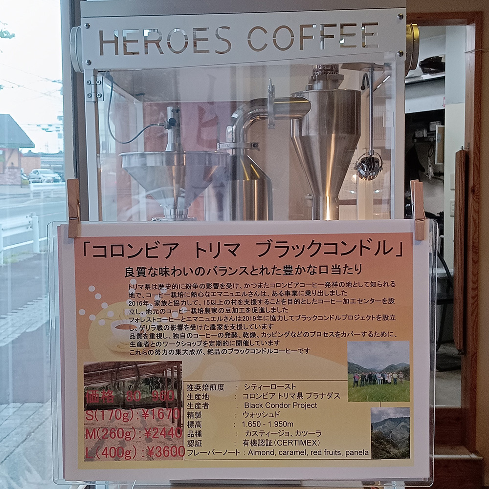 【新しく登場はコロンビアから】「コロンビア　トリマ　ブラックコンドル」