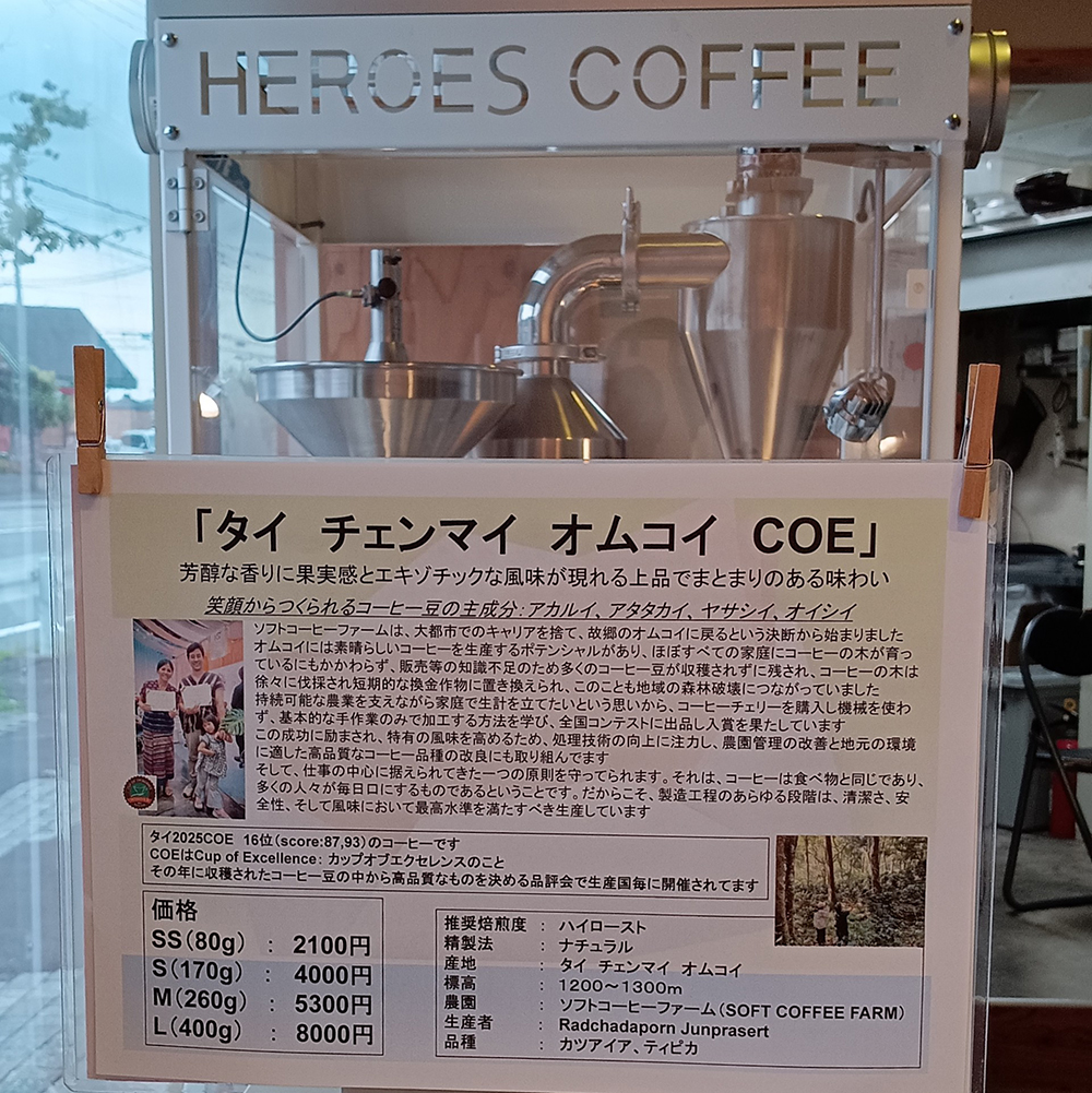 【新しく登場は、タイのCOE】「タイ　チェンマイ　オムコイ　COE」