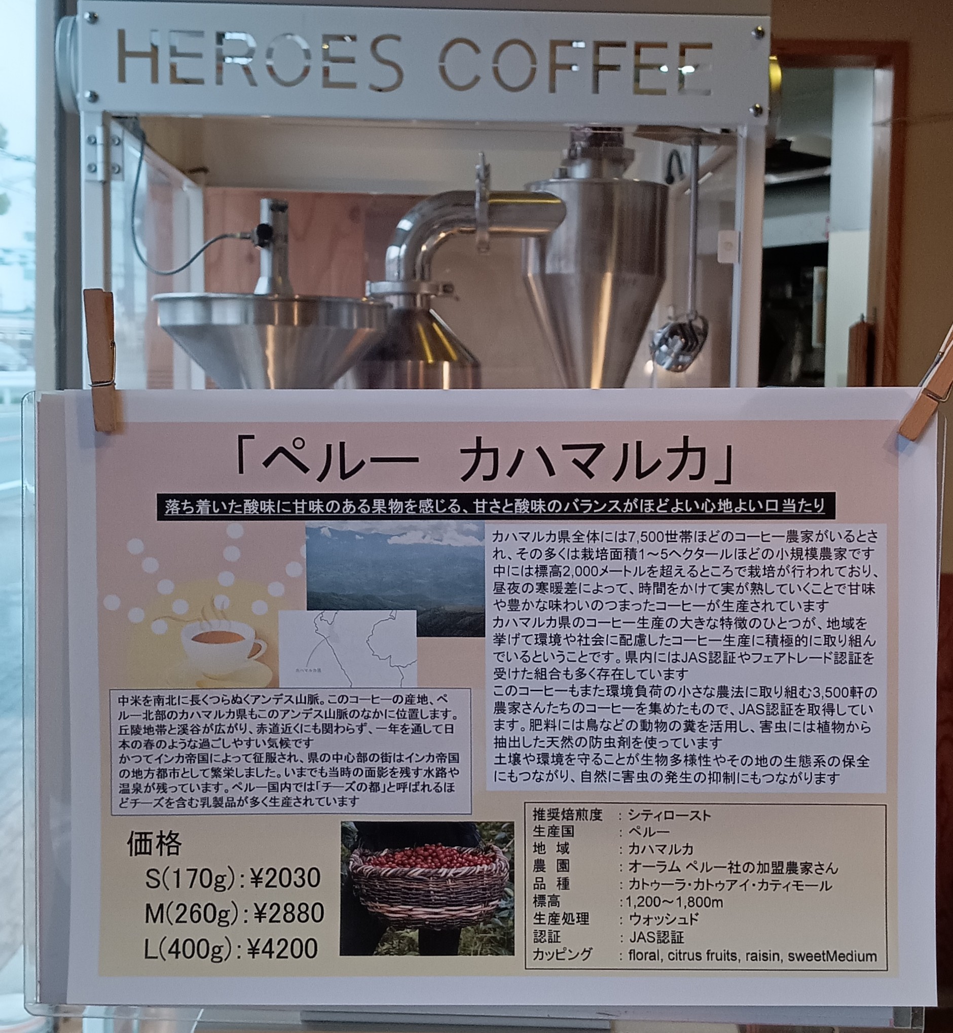 ペルー カハマルカ