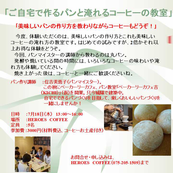 パンとコーヒー2_20190718